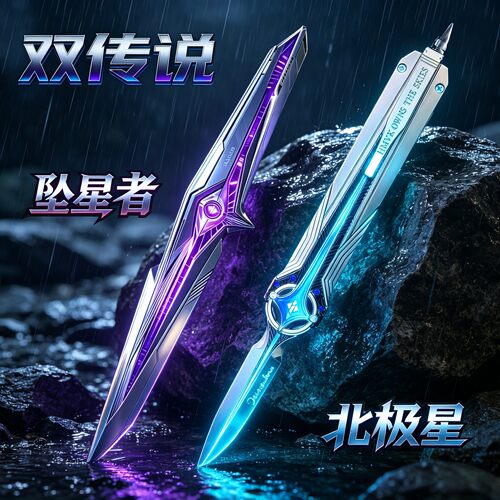 正版三角洲行动坠星者北极星信条暗星武器模型游戏周边未开刃玩具