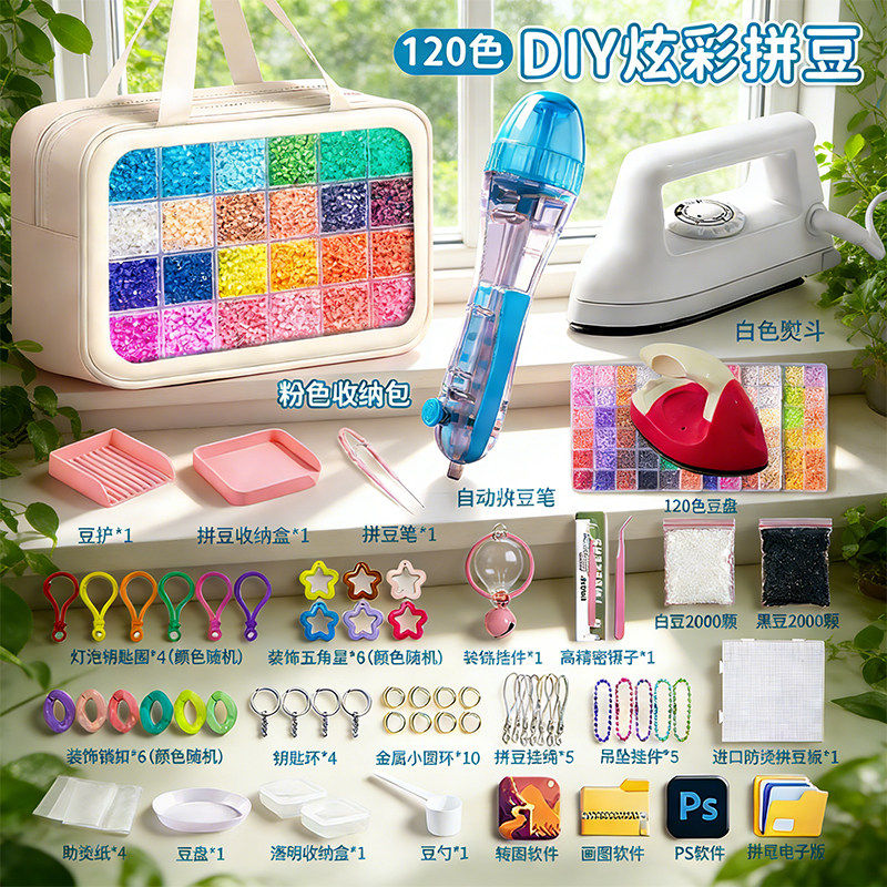 拼豆豆手工diy套装融合豆熨斗全套工具材料补充包儿童玩具女孩童6,玩具/童车/益智/积木/模型,过家家玩具,淘宝优惠券,粉丝福利购,淘宝优惠卷