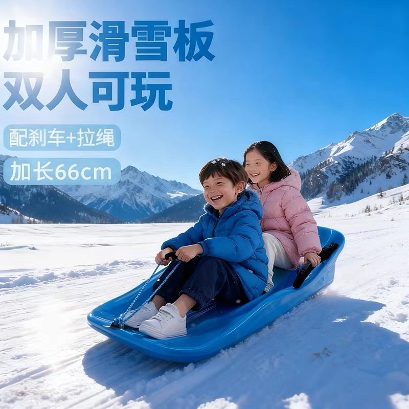 滑雪橇车坐板儿童下雪玩夹雪工具装备神器玩具户外加厚耐磨滑草板,玩具/童车/益智/积木/模型,其它玩具,淘宝优惠券,粉丝福利购,淘宝优惠卷