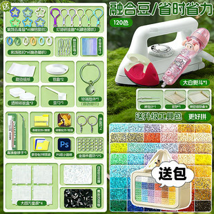 拼豆立体融合豆套装全套工具拼豆豆手工diy材料包补充包玩具女孩