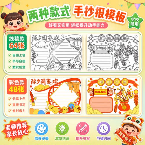 小学生幼儿童中秋节手抄报模板大全a3专用卡纸神器8k纸线图画稿纸水彩素描幼儿园画画本一年级