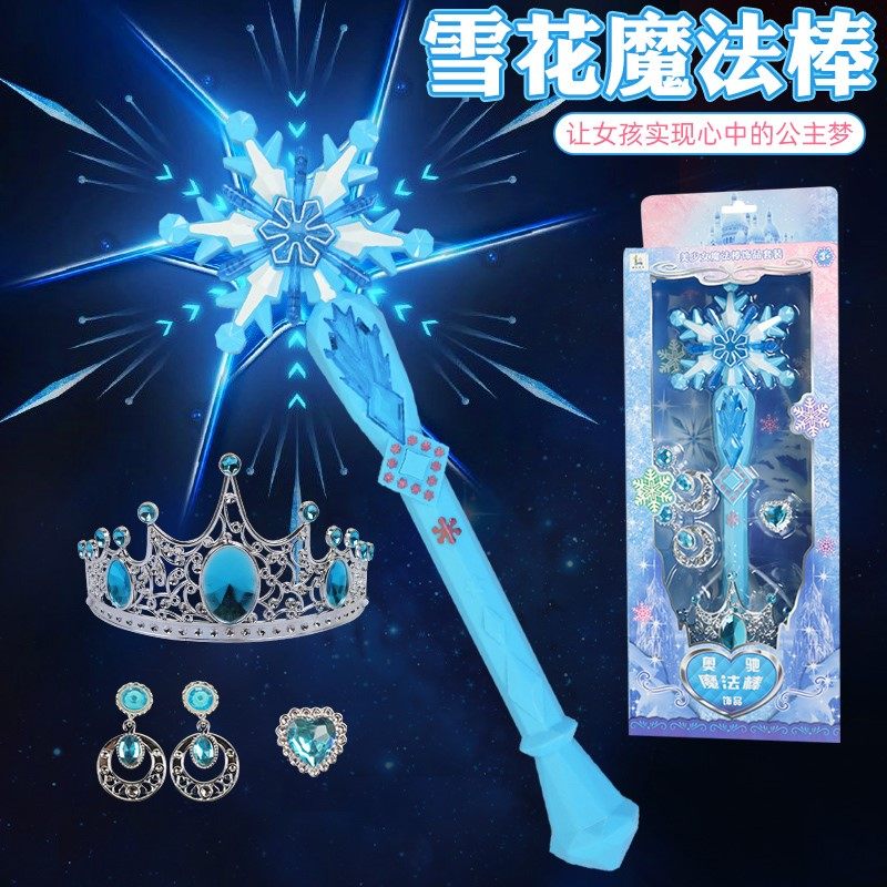爱莎魔法棒艾莎仙女皇冠套装冰雪奇缘儿童发光三件套玩具公主七彩|ruв категории игрушка/коляска/головоломка/блоки/модель, электронный/сила/надувной/хитрые игрушки, светящиеся игрушки - от Buy2taobao.com для оказания профессиональной услуги покупки агента Taobao