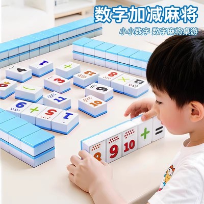 魔法汉数字麻将牌小学生文字偏旁部首组合拼字对对碰儿童益智玩具
