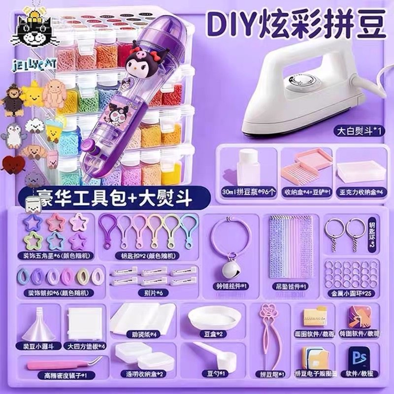 瓶装拼豆豆手工diy材料包立体mard融合豆工具笔专用熨斗补充全套,玩具/童车/益智/积木/模型,拼豆/拼豆工具,淘宝优惠券,粉丝福利购,淘宝优惠卷