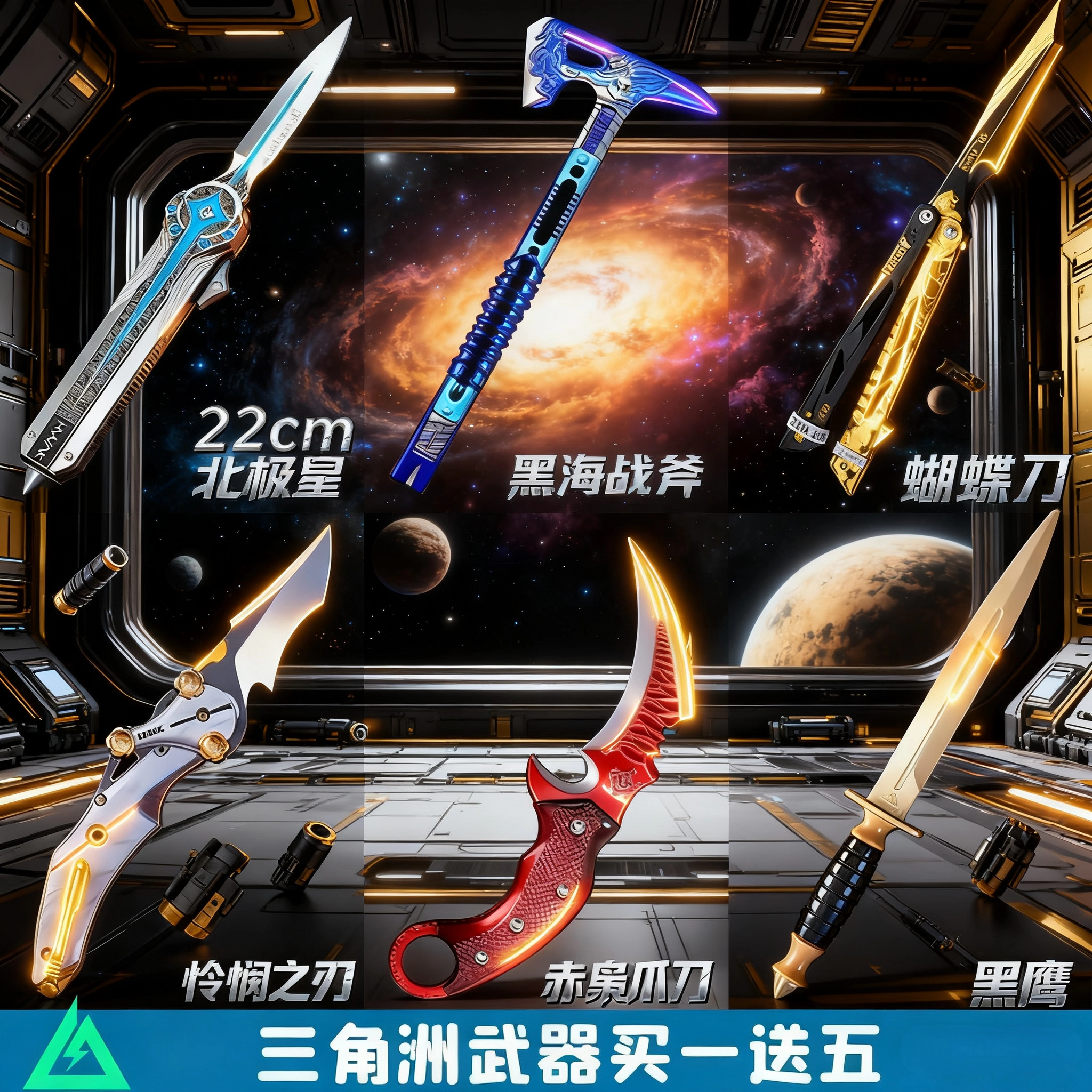 官方正版三角洲行动北极星刀男孩生武器模型高级颜值玩具儿童礼物