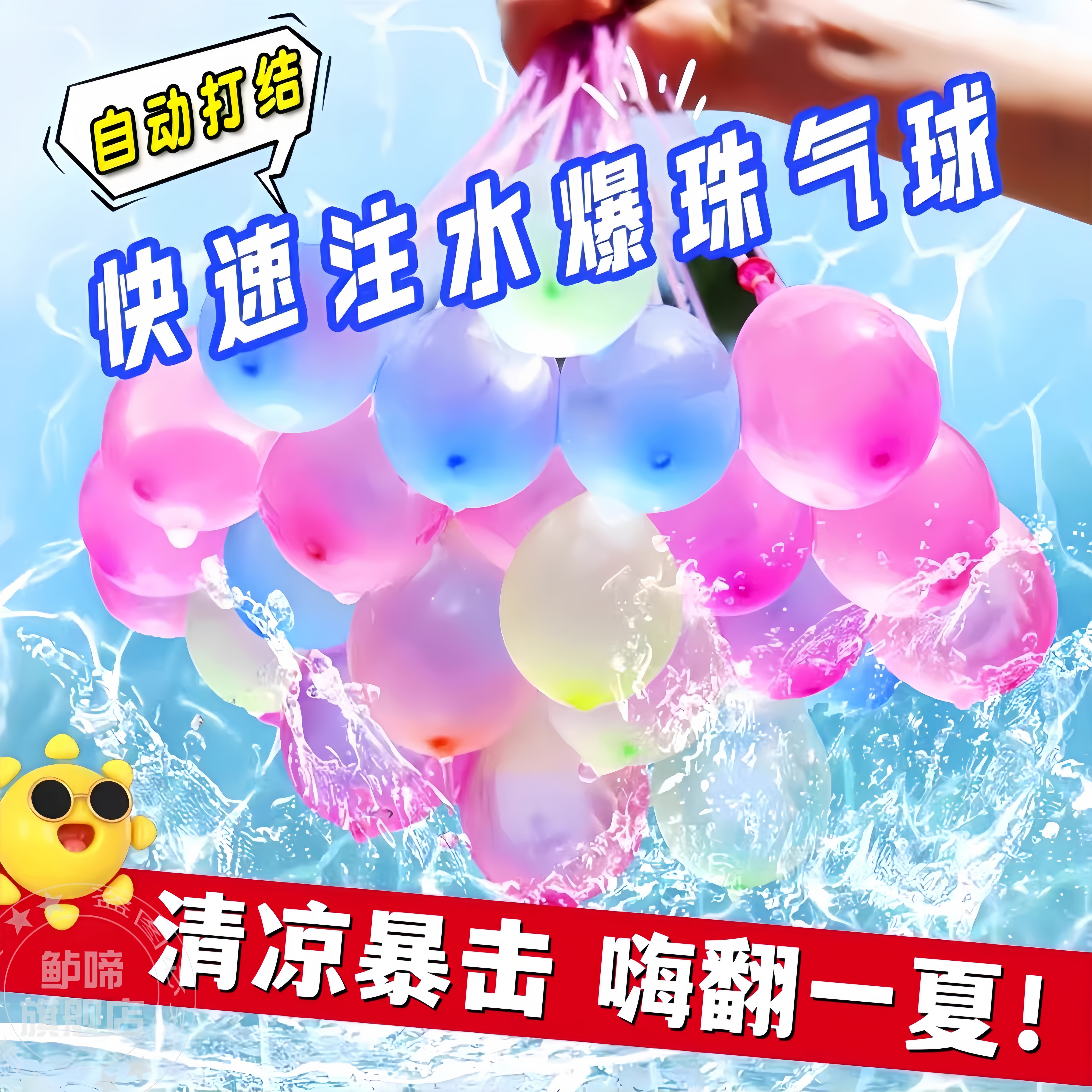 水气球快速注水自动打结儿童水弹水枪