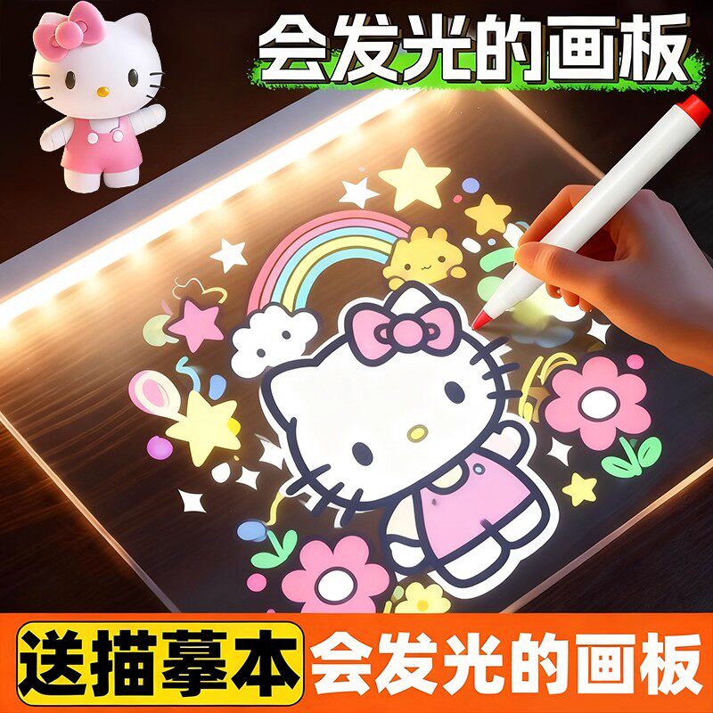 发光荧光手写创意画板儿童小学生液晶涂鸦绘画亚克力双层水晶礼物