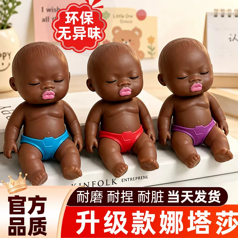 正版娜塔莎官方大号掌心搞怪解压礼物黑人娃娃丑娃玩偶捏捏乐手办