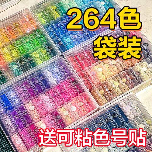 精品小森林拼豆264色全套mard融合豆补充包拼豆豆子diy材料包工具