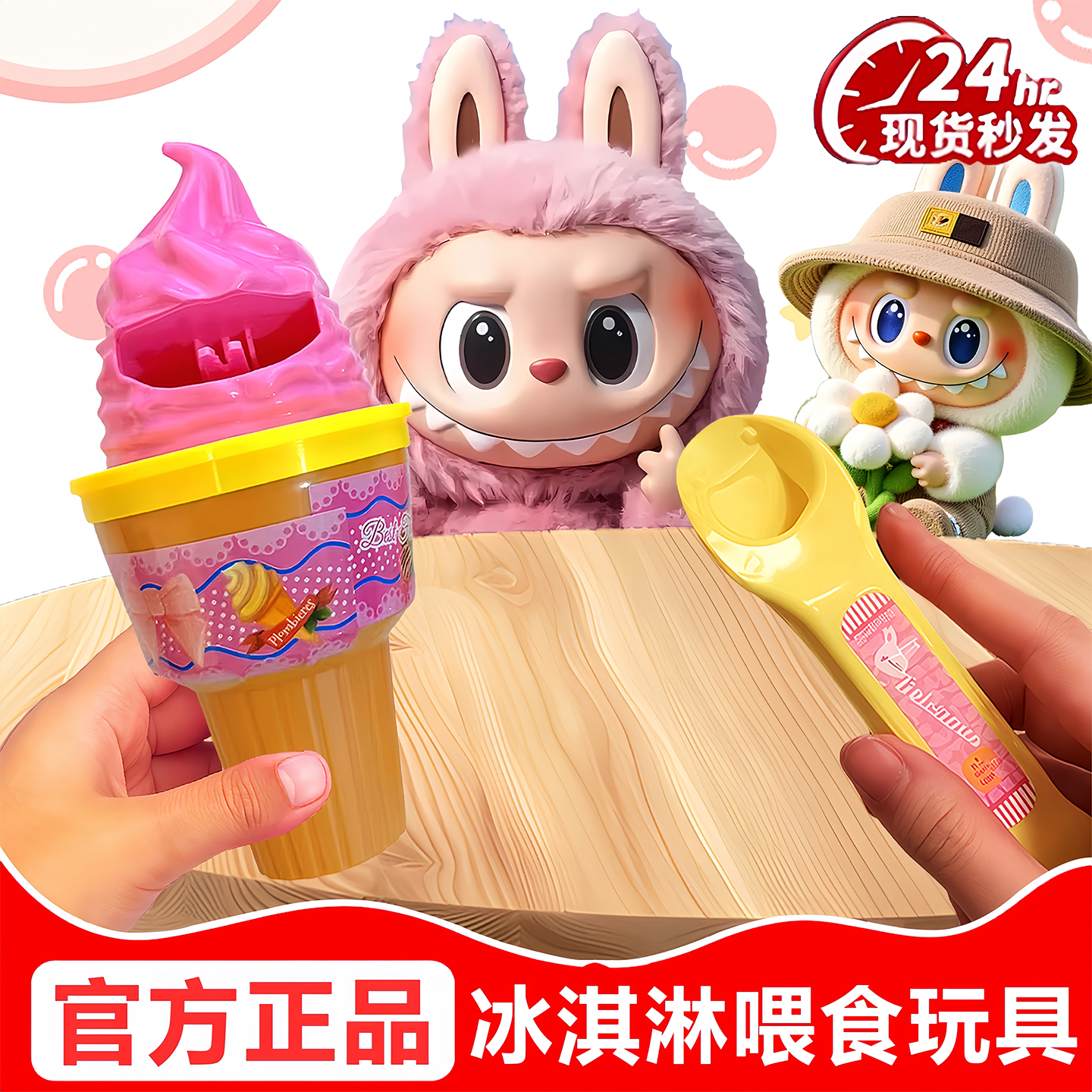 布丁投喂食小玩具正版咪露草莓果冻冰激凌套装儿童网红爆款过家家
