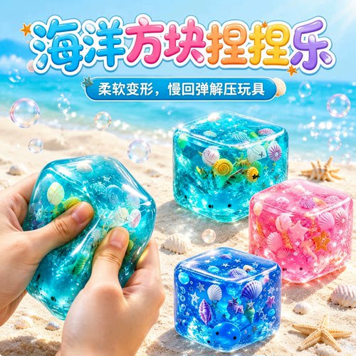 美国正版Needoh解压捏捏乐海洋贝壳玩具女孩慢回弹麦芽糖减压神器