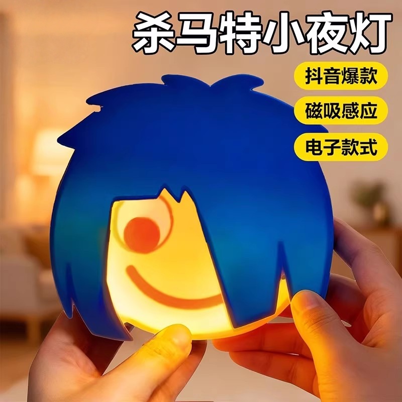 抖音同款非主流夜灯杀马特抽象表情包磁吸壁灯黑科技搞怪小玩具意