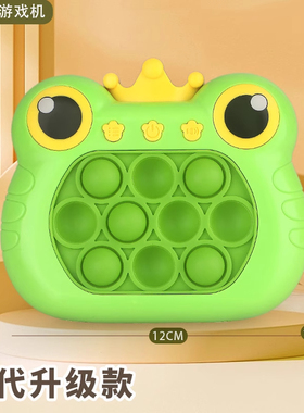 打地鼠解压游戏灭鼠儿童益智闯关游戏机玩具王子呱呱乐青蛙按按乐