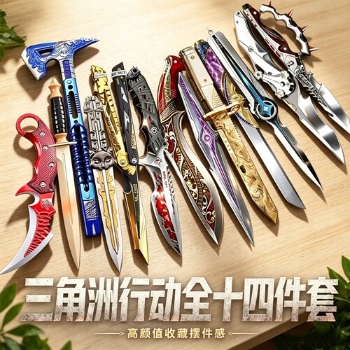 三角洲行动周边玩具挽歌掠夺者尼泊尔模型玩具未开刃北极星合金属