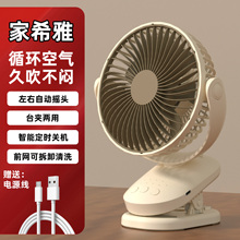 办公室迷你家用USB小风扇可充电学生宿舍床上桌面便携式夹子桌上婴儿小型车载大风力台式电扇卡西道夫6寸摇头