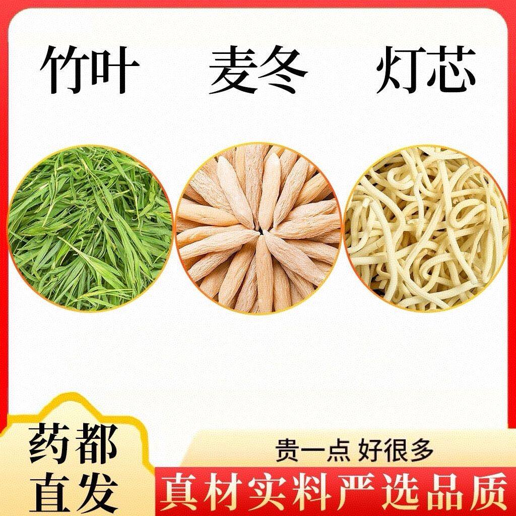 灯芯3克麦冬10克淡竹叶10克组合泡茶煮茶喝