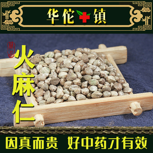 大颗粒火麻子/麻籽/火麻仁鹦鹉鸟粮饲料仓鼠松鼠粮鸽粮1斤包邮