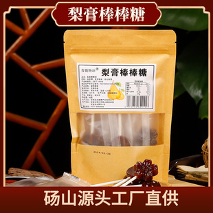 砀山秋梨膏棒棒糖硬质糖果儿童健康零食砀山特产80克10支装批发
