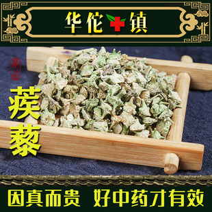 蒺藜中药材白蒺藜 刺蒺藜 可磨白蒺藜粉 蒺藜子 正品500g白蒺藜子