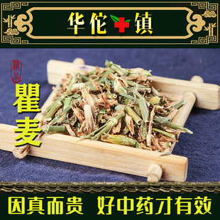 瞿麦中药材500克 野生瞿麦正品新货特级瞿麦茶瞿麦药材巨麦瞿麦