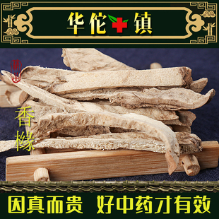 香橼中药材正品香缘香橼果老香橼干香橼片柑枸橼另售佛手香橼茶