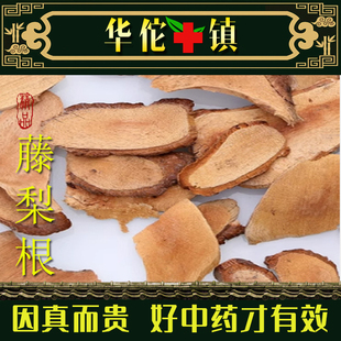 500克藤梨根中药材 猕猴桃根藤莉根阳桃根藤利根一斤包邮