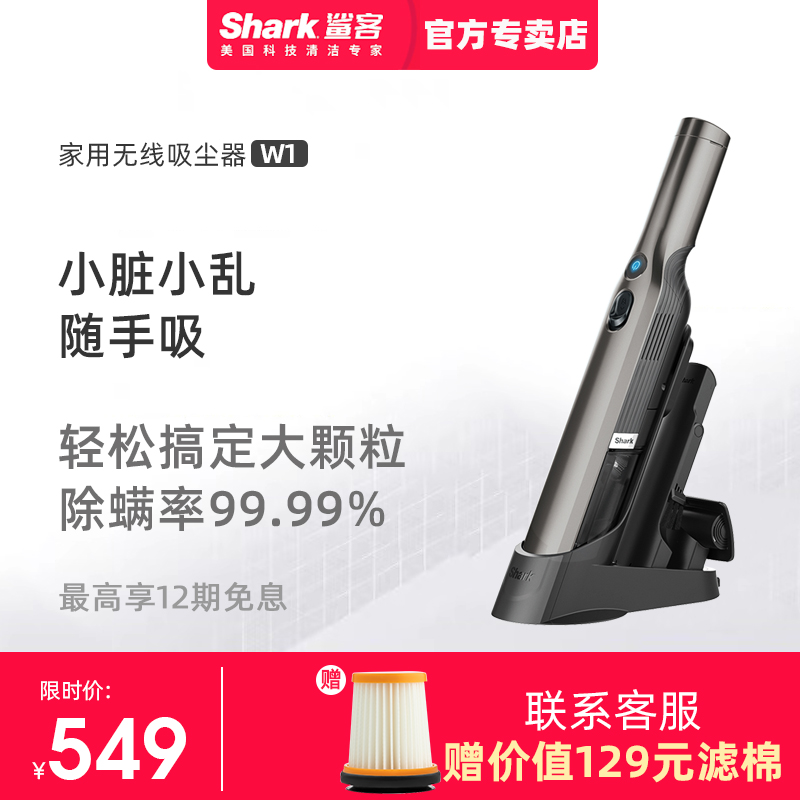 美國Shark無線吸塵器家用小型 大吸力車載車用手持隨手吸塵器W1在類目 生活電器, 洗地機中 - 來自Buy2taobao.com提供專業的淘寶代購服務