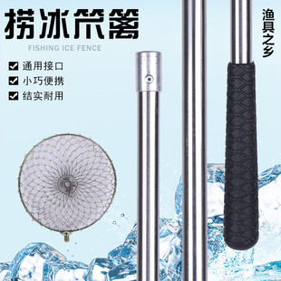 捞冰勺新款冰钓笊篱冰抄不锈钢冬钓凿冰破冰钓鱼用品捞冰勺子配件