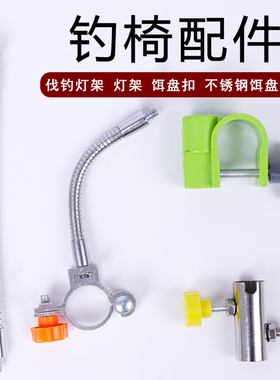 灯架饵盘架筏钓桥钓钓椅万向加粗全金属软管夜钓灯小配件垂钓用品
