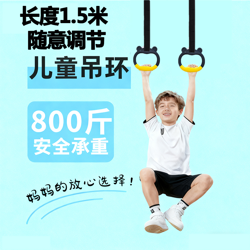 吊环健身家用儿童训练小孩单杠室内成人引体向上拉伸少年健身器材