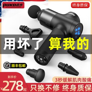 筋膜枪肌肉按摩器专业级正品健身枪颈膜松解枪电动放松肌膜经膜仪