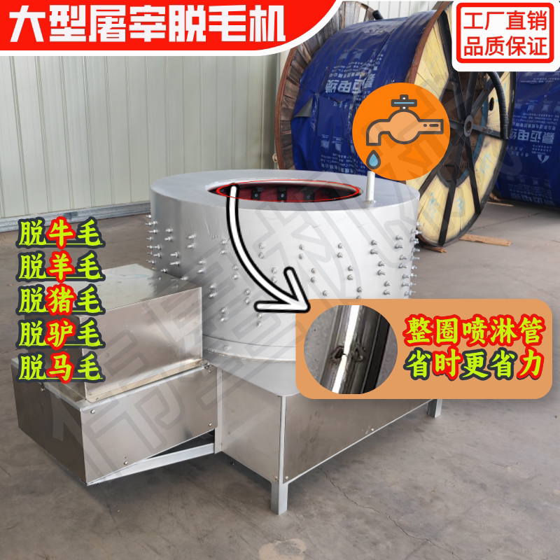 新款牛头牛蹄牛皮脱毛机屠宰脱毛打毛去毛退毛