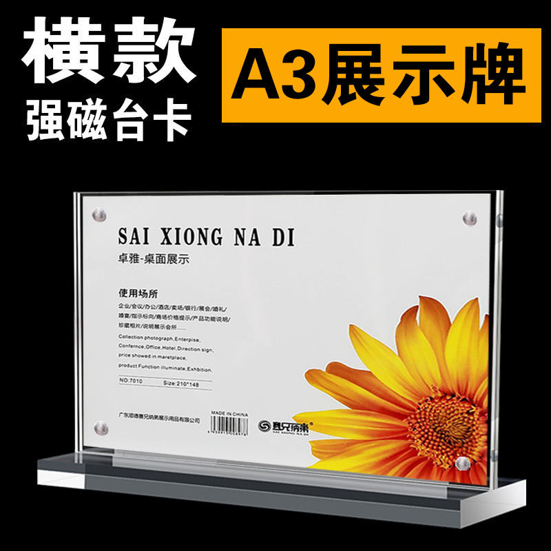 a3亚克力台卡台牌桌牌桌签透明双面展示牌l型斜面菜单价格牌产品目录
