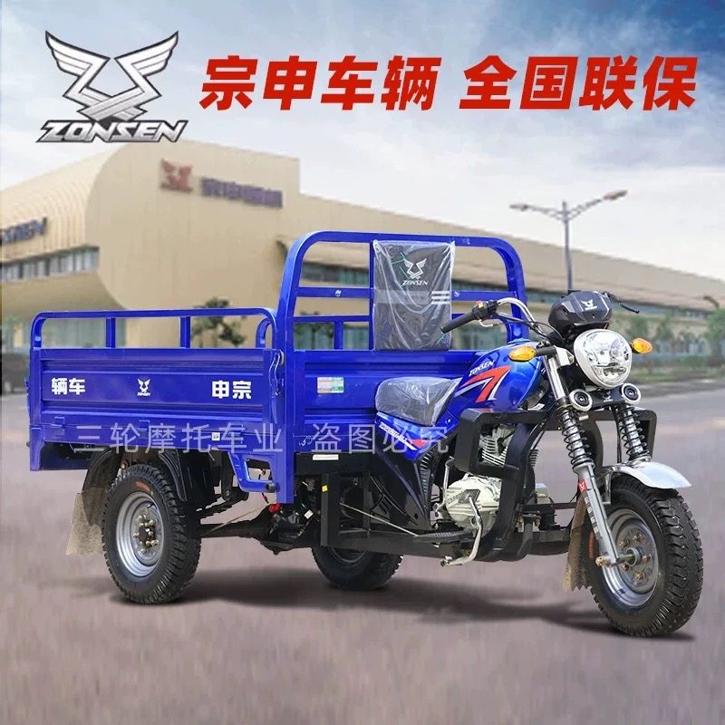 宗申三轮摩托车货运燃油自卸车汽油三轮摩托车农用水冷车可上牌照