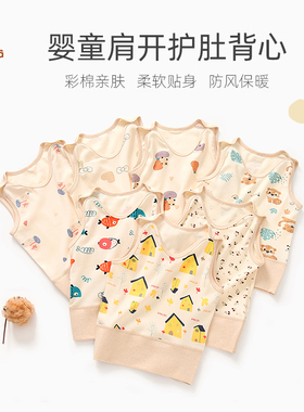 婴儿护肚背心纯棉儿童肩开扣护肚脐贴身打底内衣宝宝秋冬保暖马甲