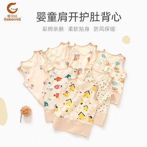 婴儿护肚背心纯棉儿童肩开扣护肚脐贴身打底内衣宝宝秋冬保暖马甲