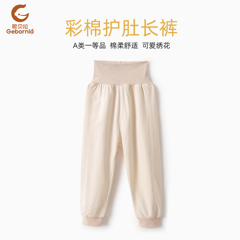 8289彩棉护肚长裤儿童彩棉秋裤可开档婴儿新款休闲厚实外穿裤