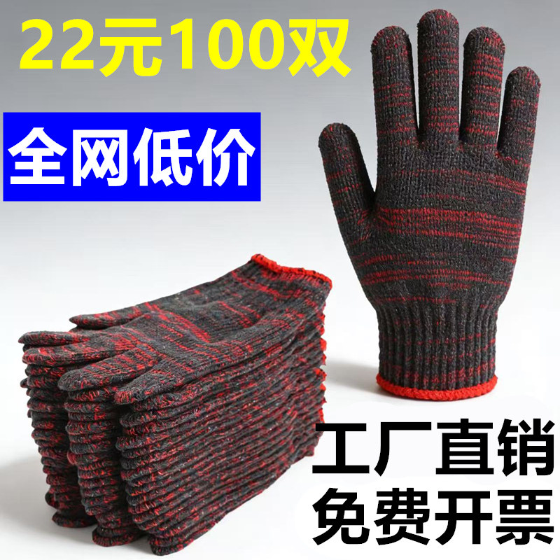 800克手套 劳保耐磨工作机械工厂修理男女士模具搬运纯棉纱线加厚
