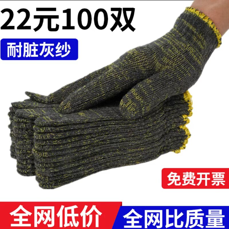 棉纱加厚手套 劳保耐磨工作机械工厂修理男女士模具搬运纯棉纱线