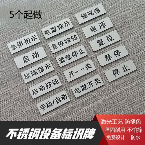 不锈钢耐用标识牌激光工艺