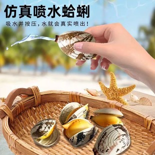 户外戏水枪 仿真花甲水枪整蛊水枪儿童玩具喷水蛤蜊吸水呲水枪夏季