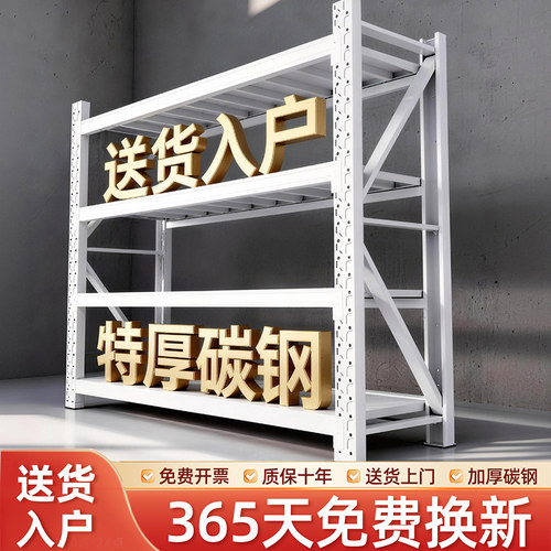 仓储货架置物架家用仓库货物架快递超市储物架展示架收纳架铁架子