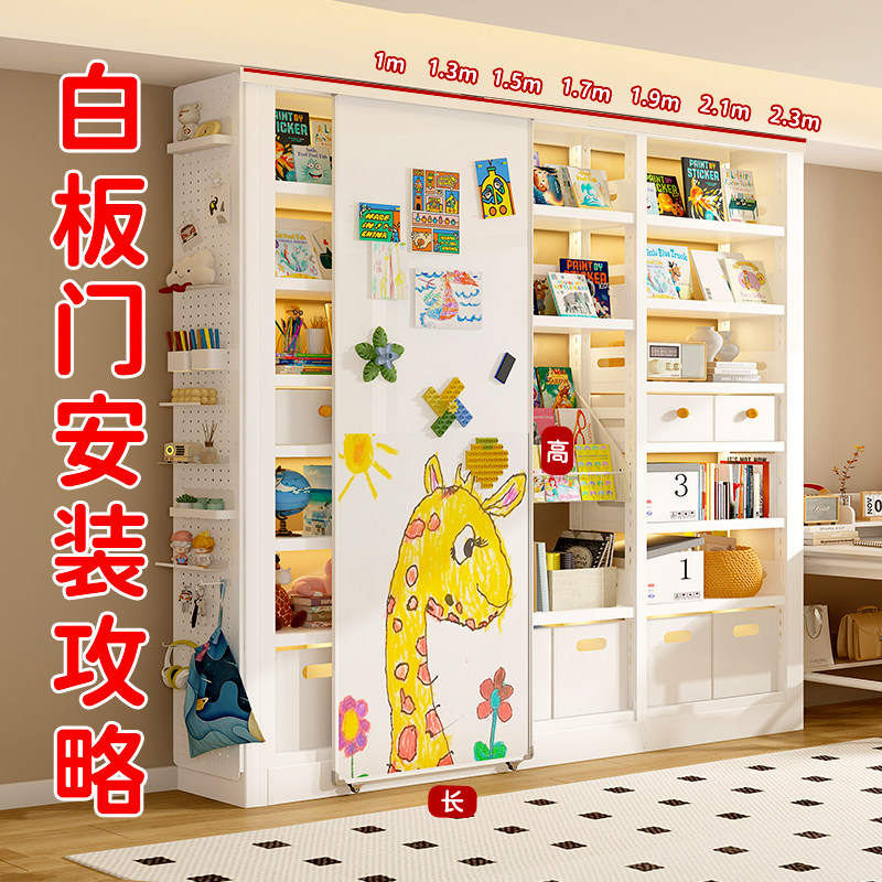 图书馆书架推拉白板门一体靠墙书柜儿童家用可擦洗黑板磁吸写画板