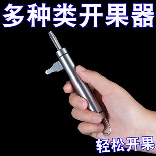 加厚不锈钢夏威夷果开壳器多功能核桃取肉榛子剥壳坚果开口神器