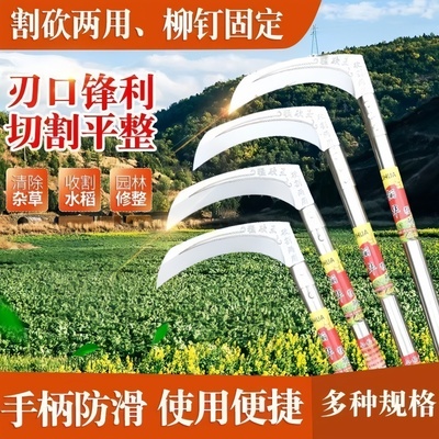 农用加长柄镰刀割草刀进口户外玉米用功除草多能镰刀割麦子锋利家