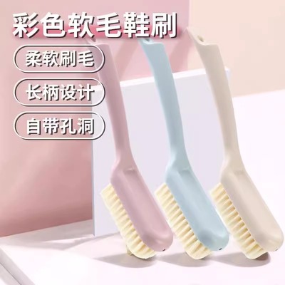 鞋刷子家用洗鞋刷子刷鞋洗衣衣服刷软毛不伤鞋板刷多功能清洗神器
