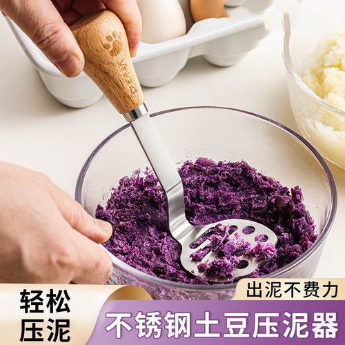 迷你食品级不锈钢捣泥器土豆泥压泥神器儿童辅食压泥器厨房捣碎器