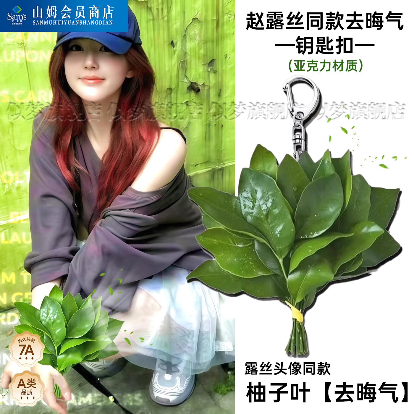 赵露思柚子叶挂件去晦气好运钥匙扣包包挂学生书包生日礼物亚克力