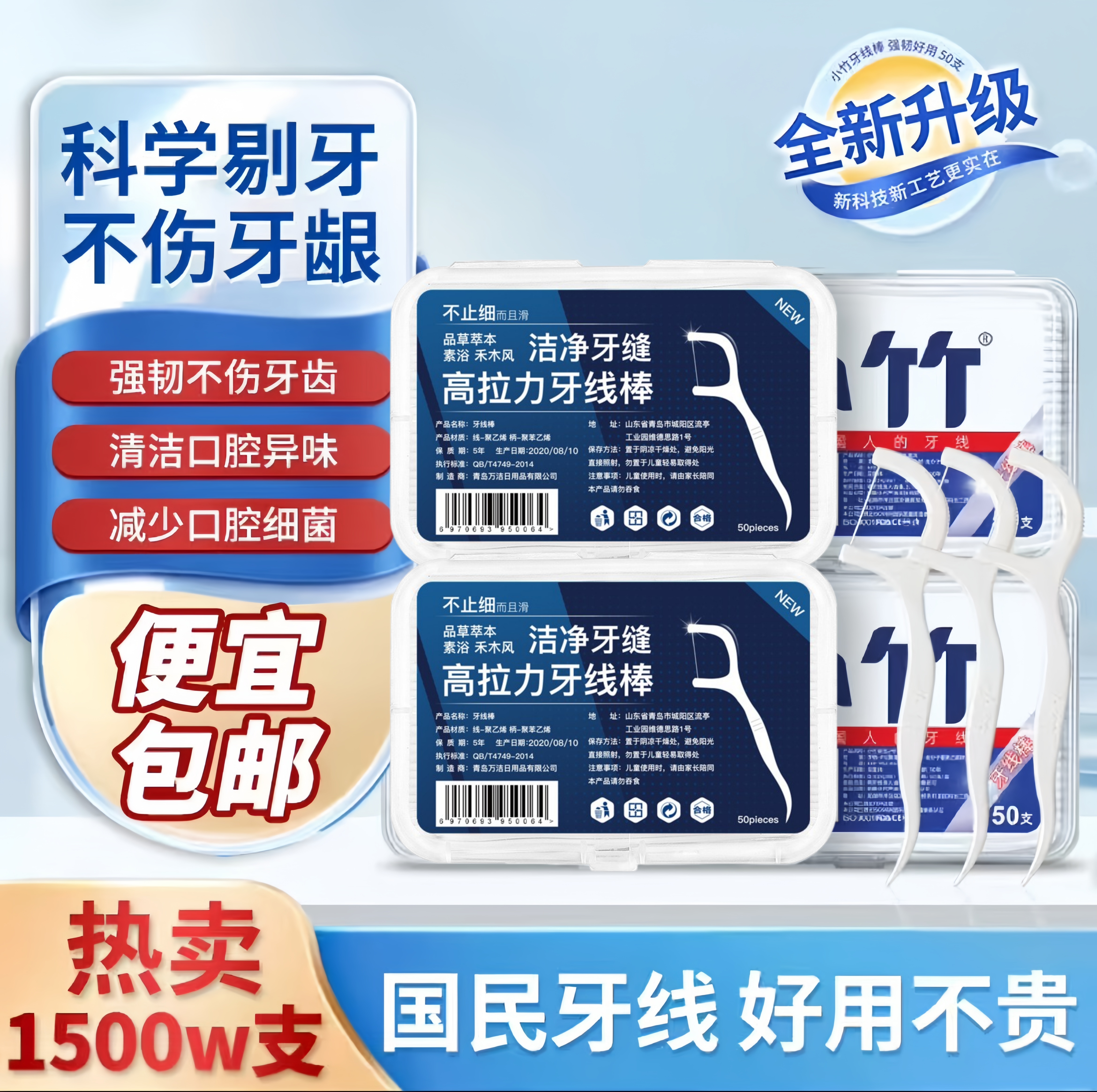 牙线医用成人独立包装正品超细高级牙线棒口腔清洁一次性牙签盒装