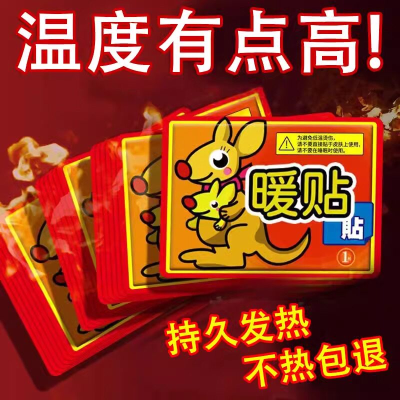 暖贴宝宝贴自发热防寒保暖身贴足暖宝贴宫暖女热敷腰腹部热帖恒温